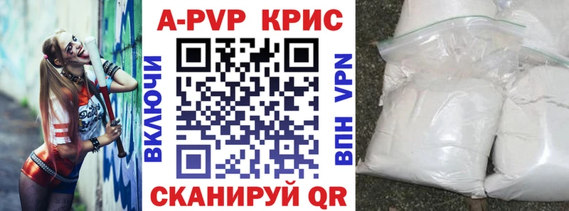 Альфа ПВП кристаллы  кракен ССЫЛКА  Зеленоградск  купить наркоту 