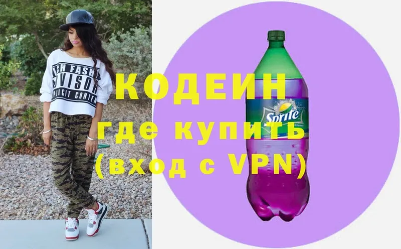 купить наркотики цена  Зеленоградск  Кодеиновый сироп Lean напиток Lean (лин) 