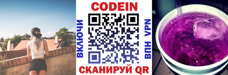 где купить наркоту  Зеленоградск  Кодеиновый сироп Lean напиток Lean (лин) 