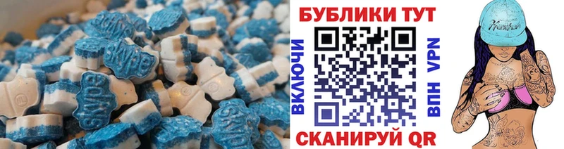 Экстази MDMA  Зеленоградск 