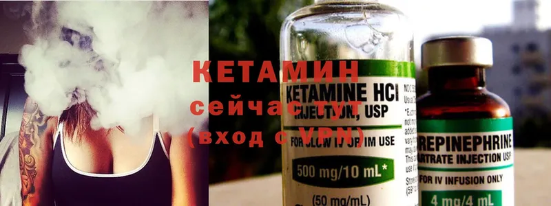 Кетамин ketamine Зеленоградск