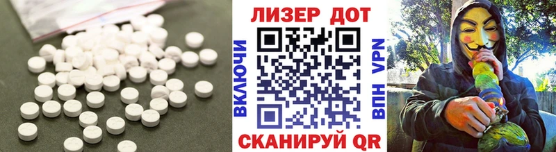 Лсд 25 экстази кислота Зеленоградск