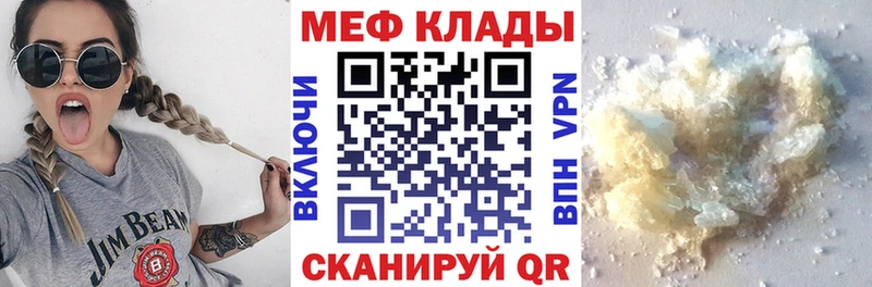 МЯУ-МЯУ кристаллы  Зеленоградск 