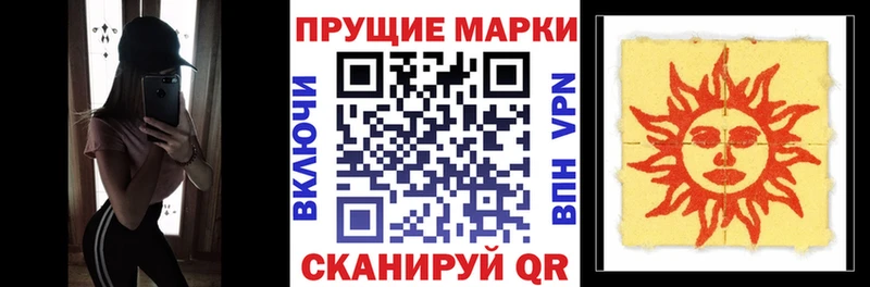 Наркотические марки 1,8мг  Зеленоградск 